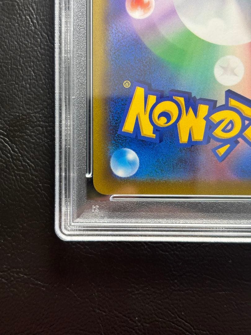 【PSA10】リザードンV SR 103/100