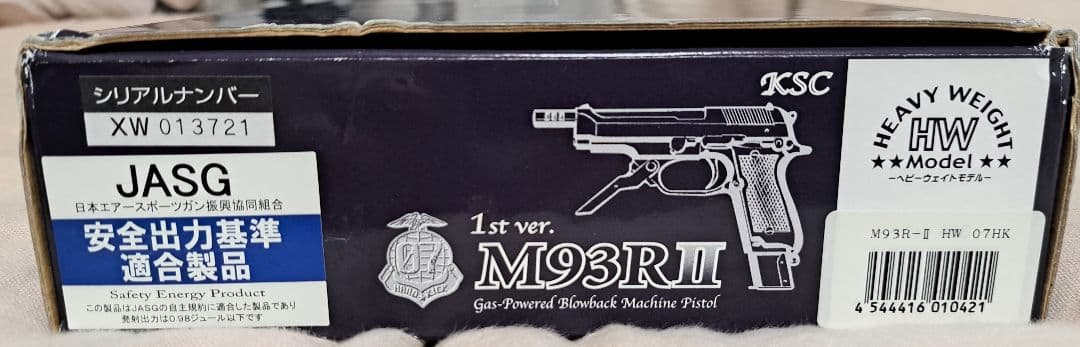 KSC ベレッタ M93R-II HW 07HK ガスガン