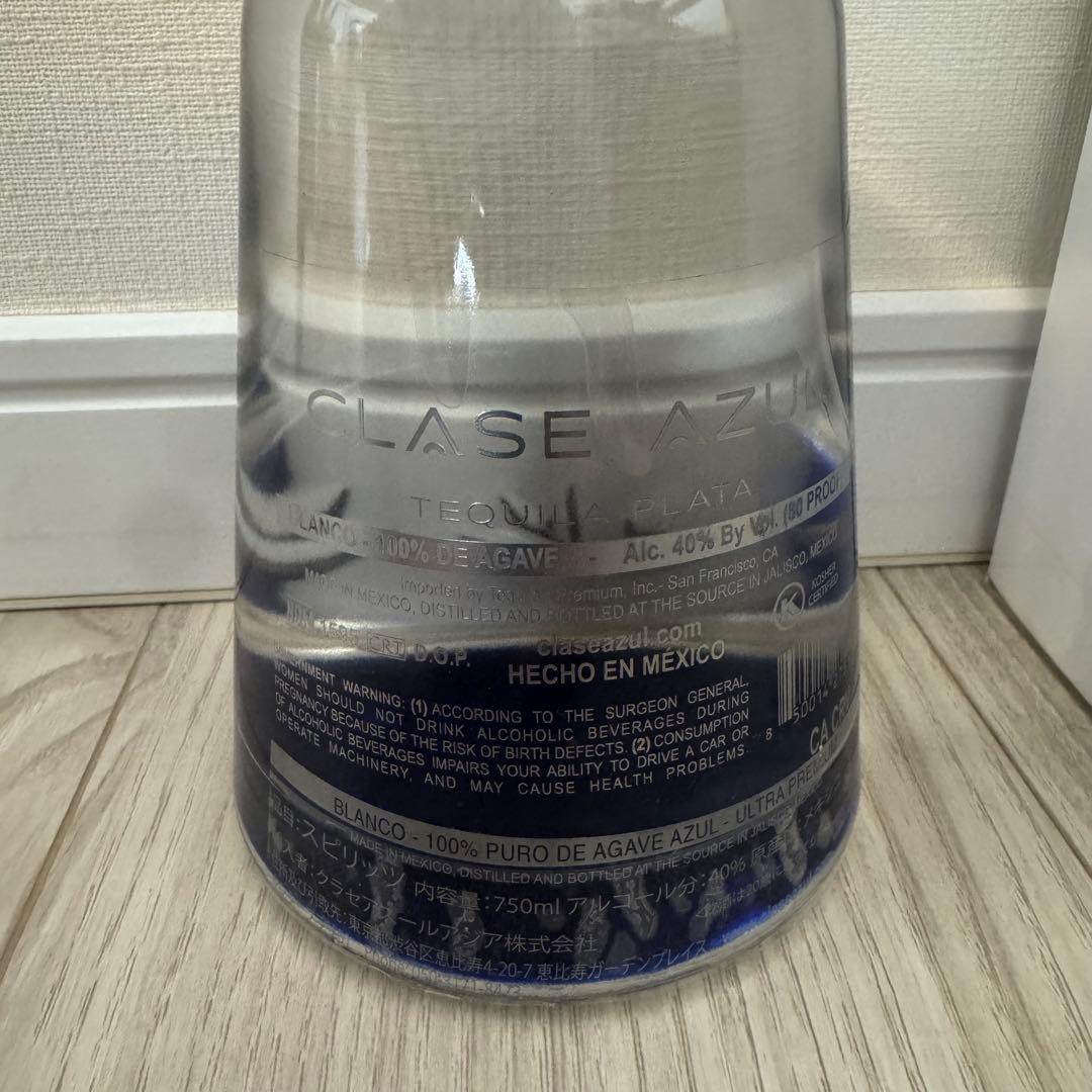 クラセアスール プラタ 750ml 40度 箱入り テキーラ スピリッツ