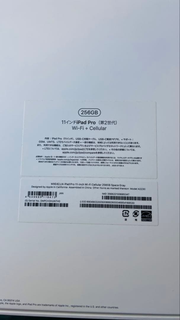 iPad Pro 11インチ 2世代Wi-Fi + Cellular 256GB