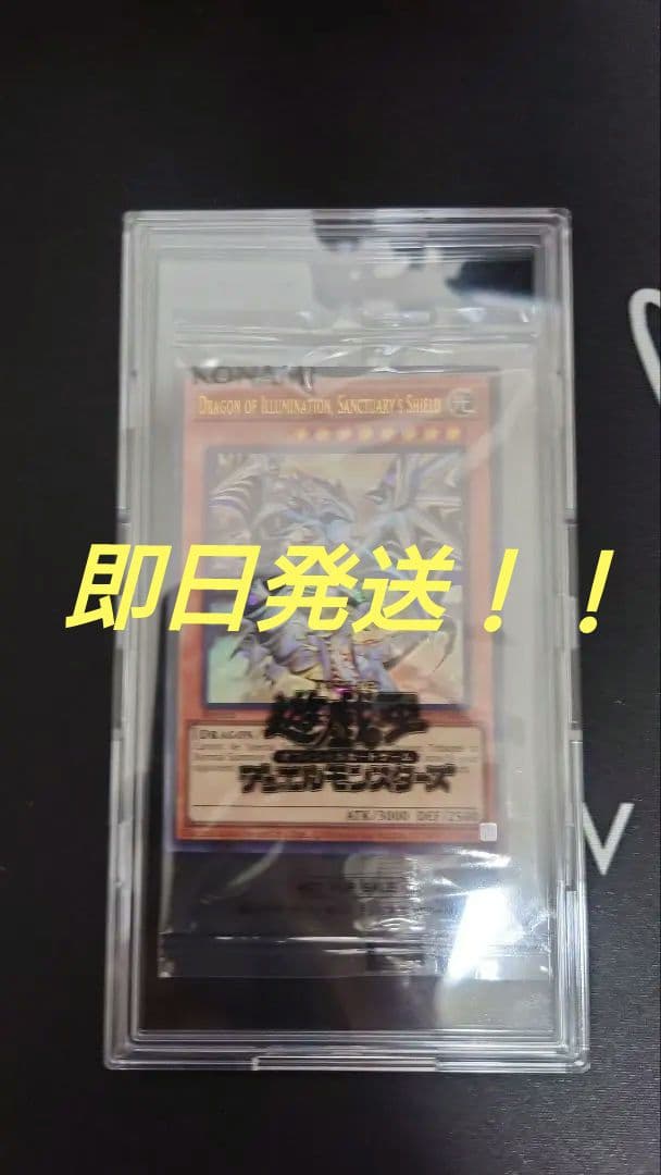 即日発送　遊戯王　日本選手権　店舗予選　プロモ　未開封　1枚