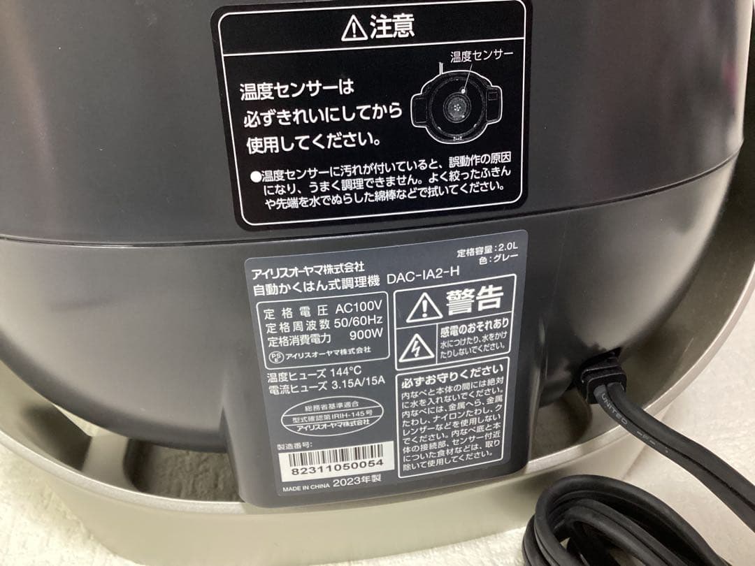 アイリスオーヤマ　CHEF DRUM DAC-IA2