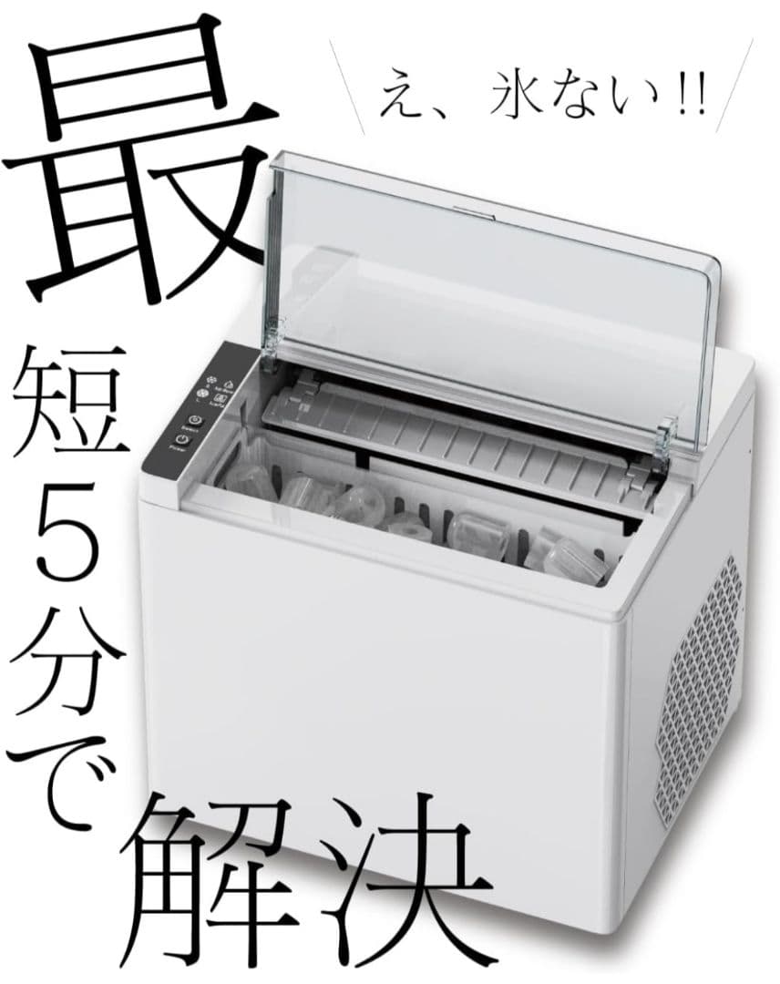 ヒロコーポレーション 高速製氷機 HK-IC150
