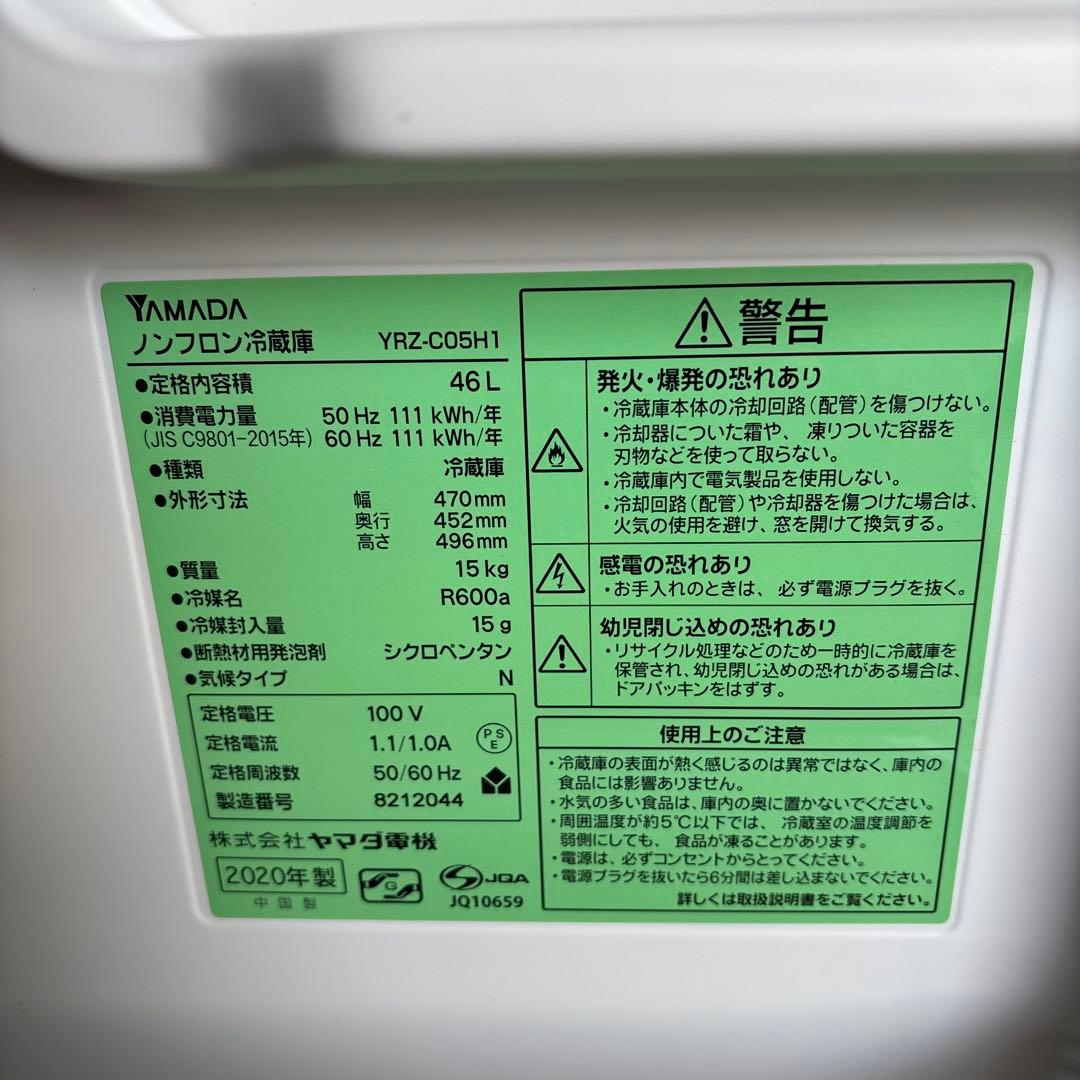 YAMADA SELECT 冷蔵庫 ホワイト