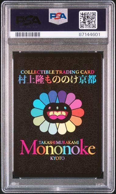 PSA10 村上隆 もののけ京都 DOB DARK BLUE 先着来場者限定