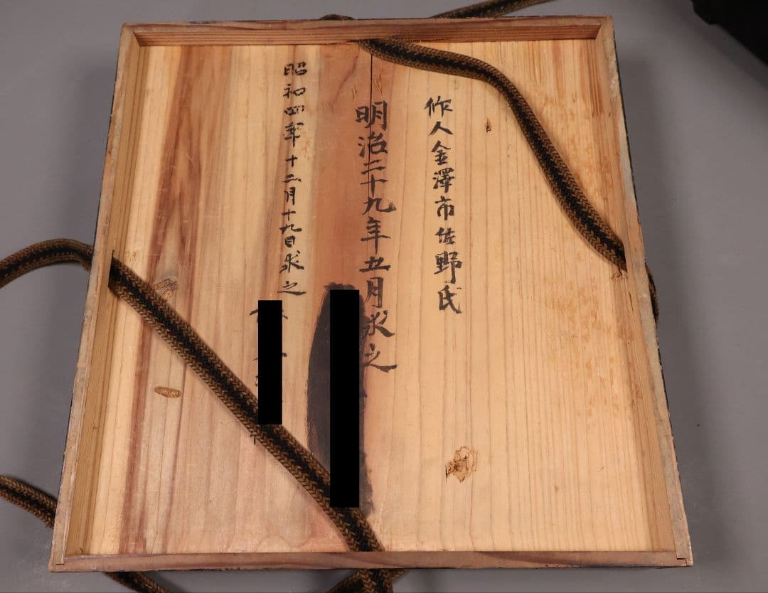 時代 飛天女蒔絵 饅頭箱 菓子箱 黒塗 木製 漆器 加賀 金沢 明治【MA824