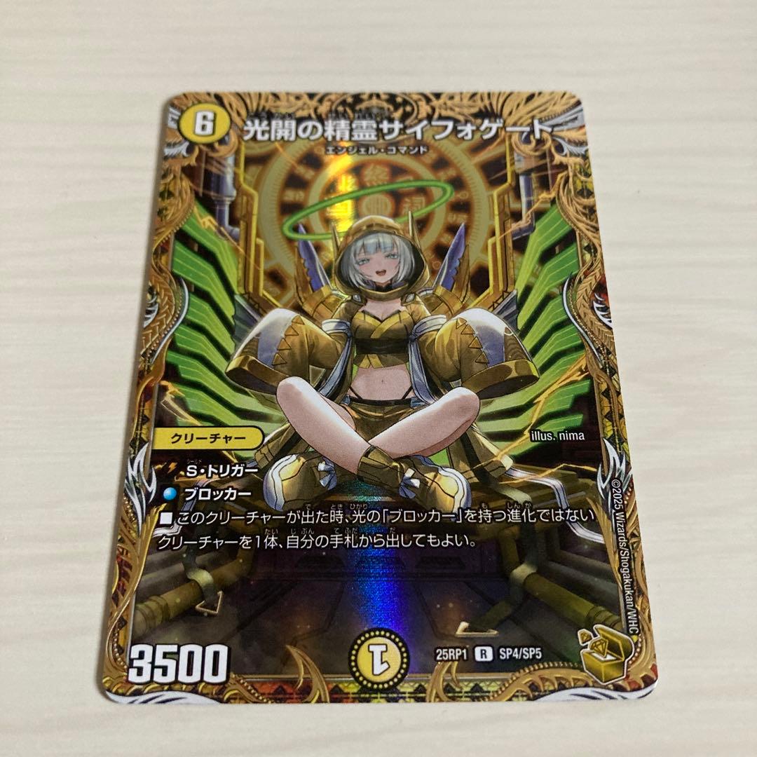 メルカリ便 光開の精霊サイフォゲート 金トレジャー