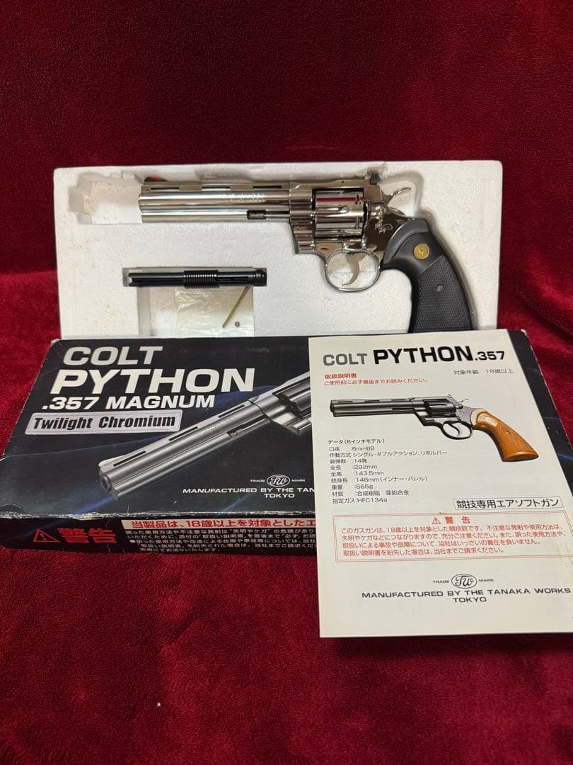 タナカワークス　コルトパイソン　357マグナム　トワイライトクローム