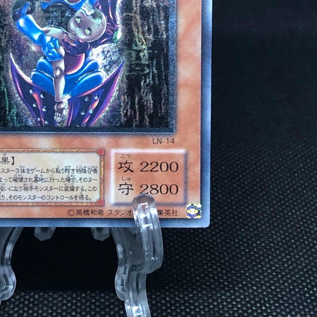 【美品】 遊戯王 ダークネクロフィア レリーフ LN-14