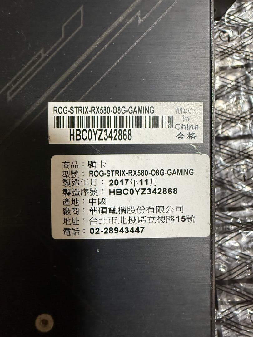 グラフィックボード・グラボ・ビデオカード RX580 8GB