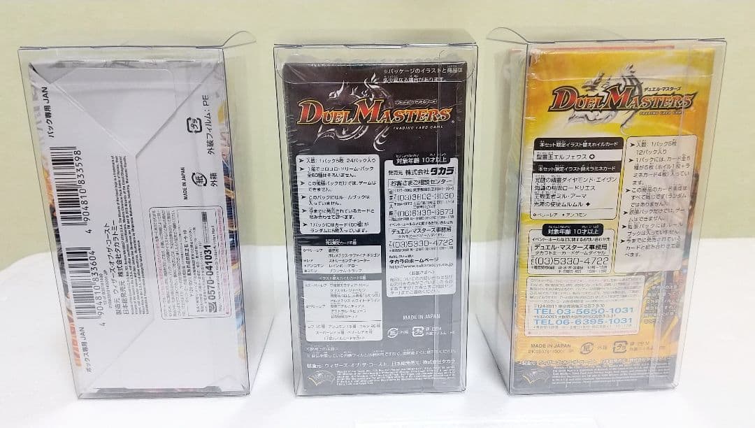 デュエマ 絶版 未開封 4BOX + 旧枠カード10枚セット