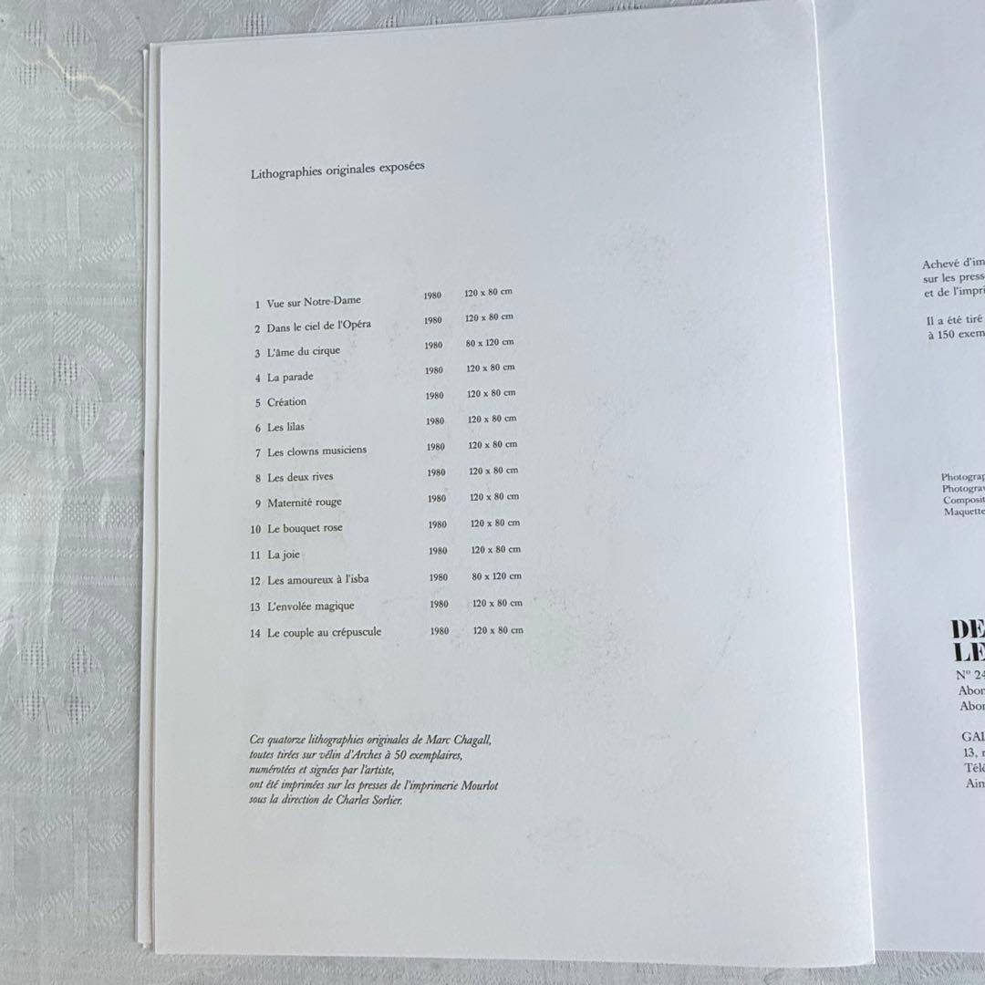 2192様感謝‼️芸術の秋‼️シャガール『デリエールルミロワール』No.246.