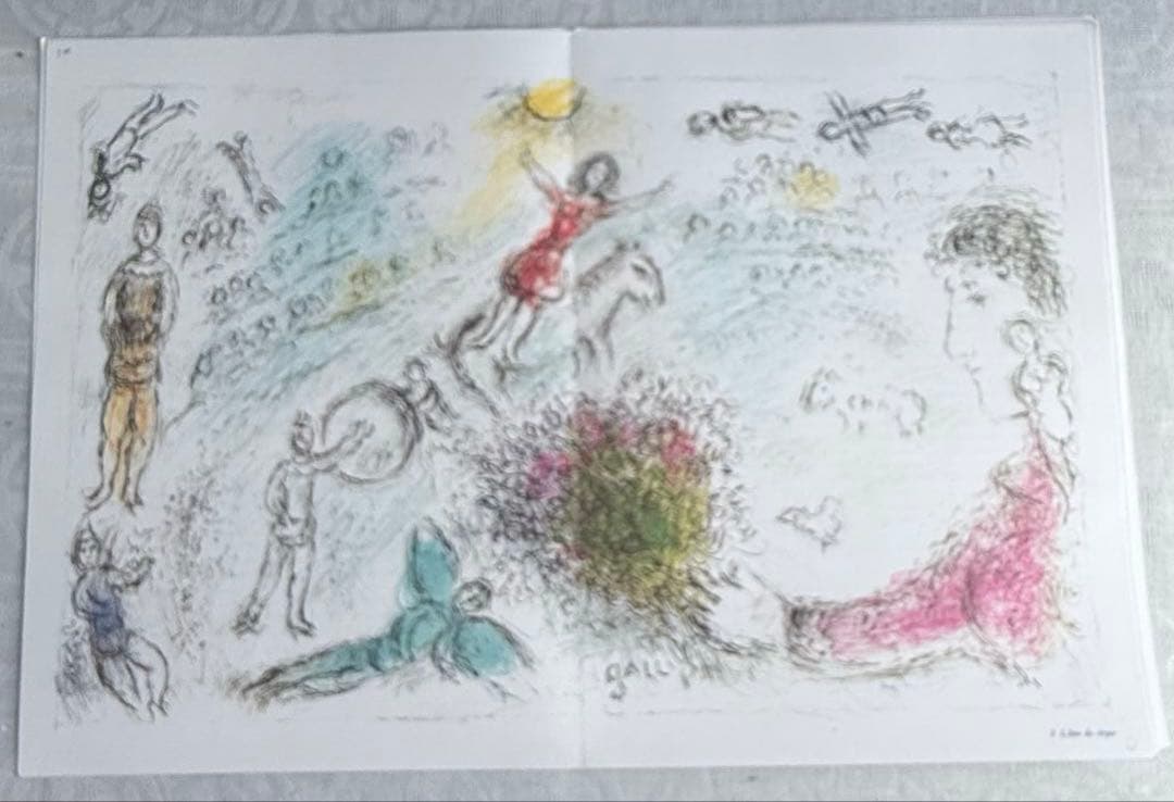 2192様感謝‼️芸術の秋‼️シャガール『デリエールルミロワール』No.246.