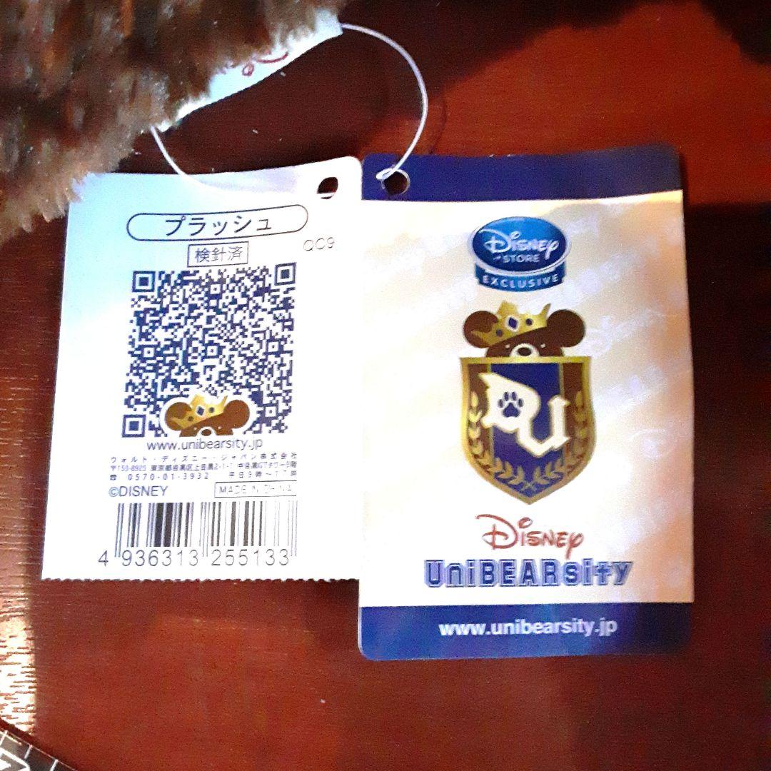 非売☆ディズニー☆ユニベアーシティ☆スーパービッグ☆ぬいぐるみ☆プラッシュ☆残1