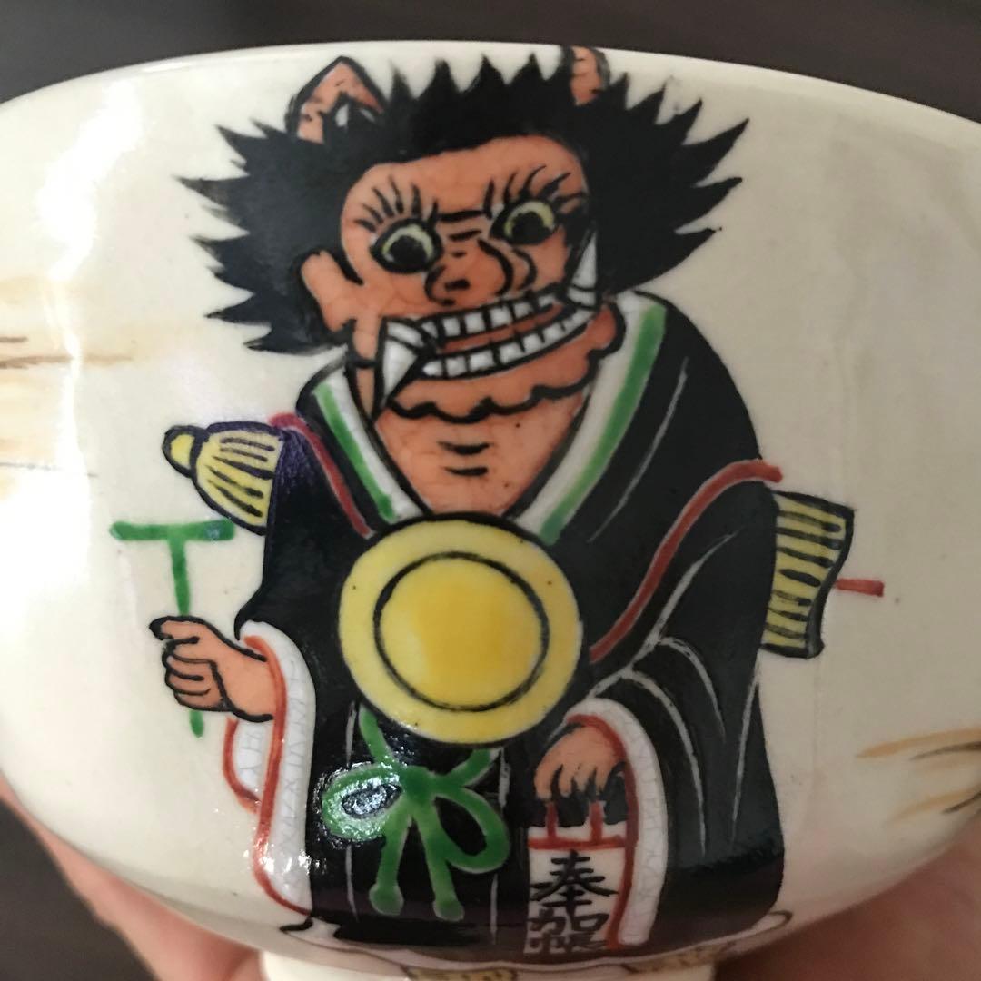 大津絵茶碗 敬山造 師走の茶会の取り合わせに面白いのでは？