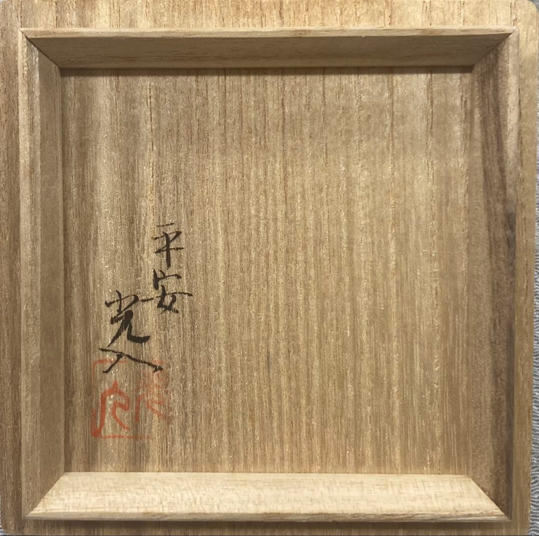 B435b「而妙斎好 竹張扇面香合」鈴木光入作　共箱　平安　香道具　茶道具