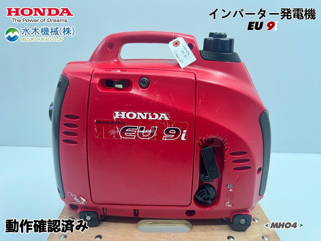 【動作良好・保証付】HONDA ホンダ eu9i インバーター発電機 MHO4