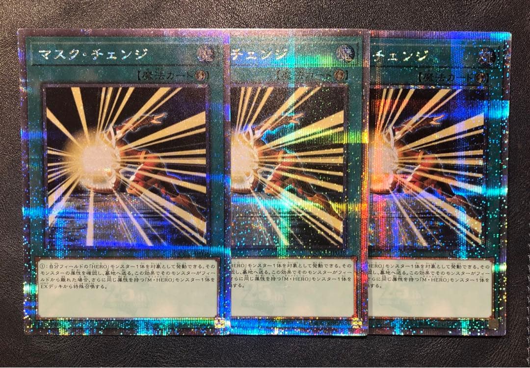 3枚セット マスクチェンジ 25thシークレットレア