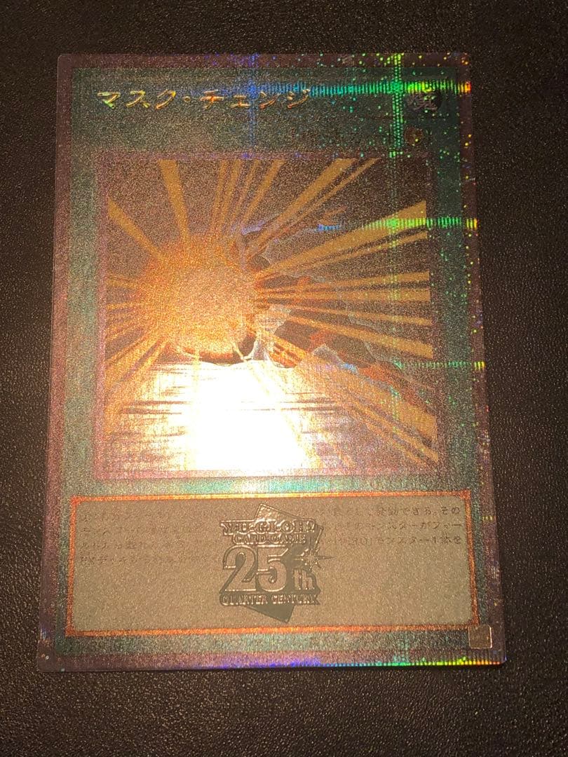 3枚セット マスクチェンジ 25thシークレットレア