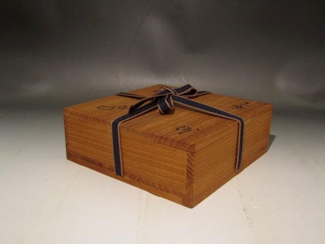 北大路魯山人　志野　野草絵鉢　味わい深い作品 　r345