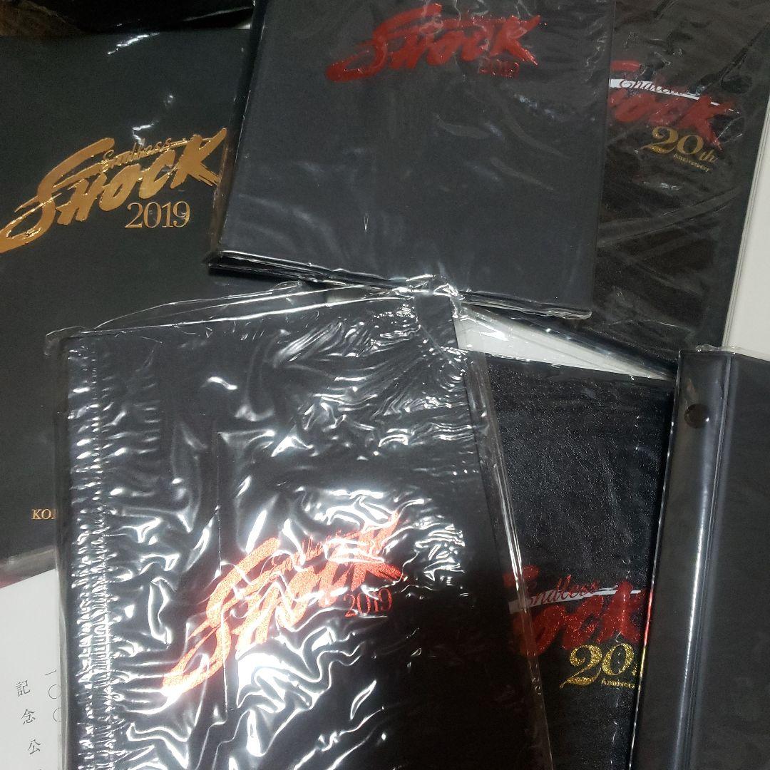 KinKi Kids　堂本光一EndlessShockアルバム(17セット)