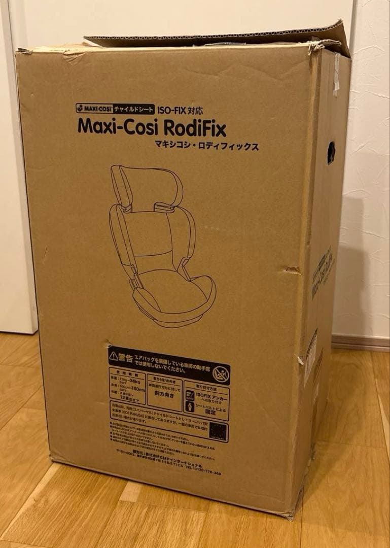 マキシコシ ロディフィックス ジュニアシート 　(4歳〜12歳)