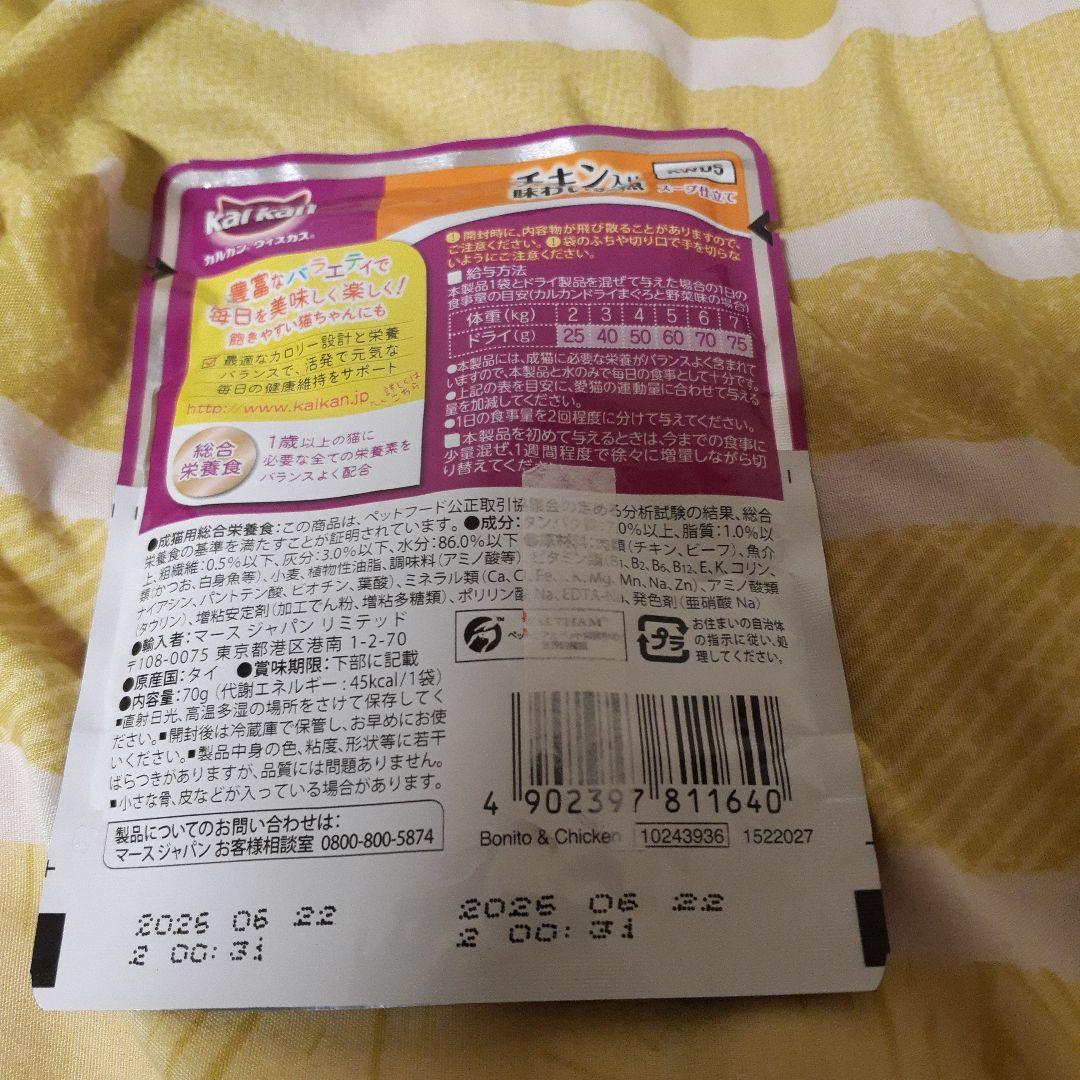 カルカン5種類48袋、チュール40本 、いわしのぶつ切り375g缶詰10缶