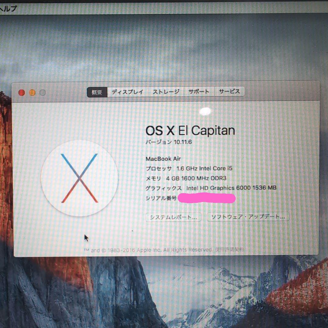 Apple MacBook Air A1466(Early2015 13インチ)