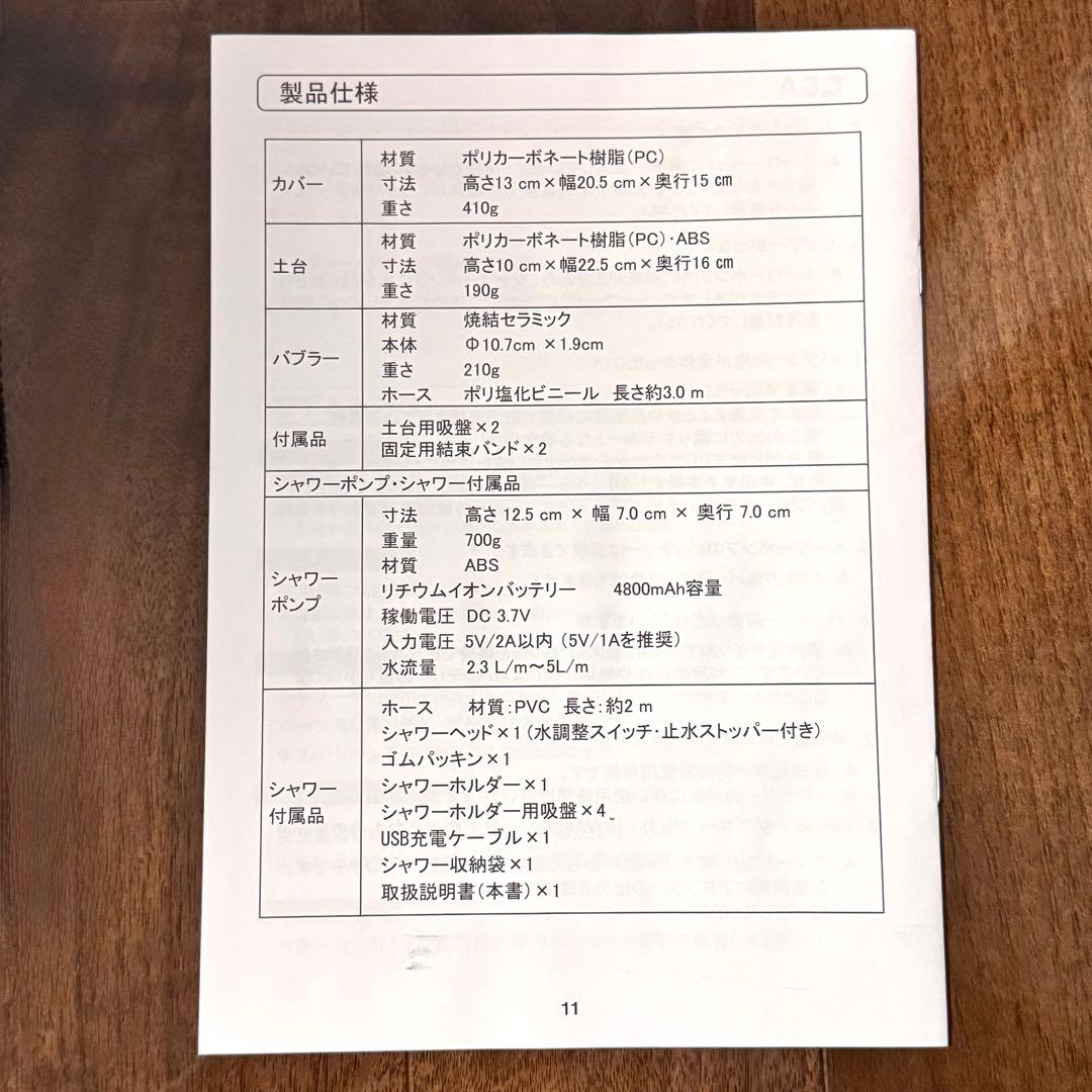 未使用・リタシャワーキット 2点セット／簡易シャワーや水素ジャグジーとしても。