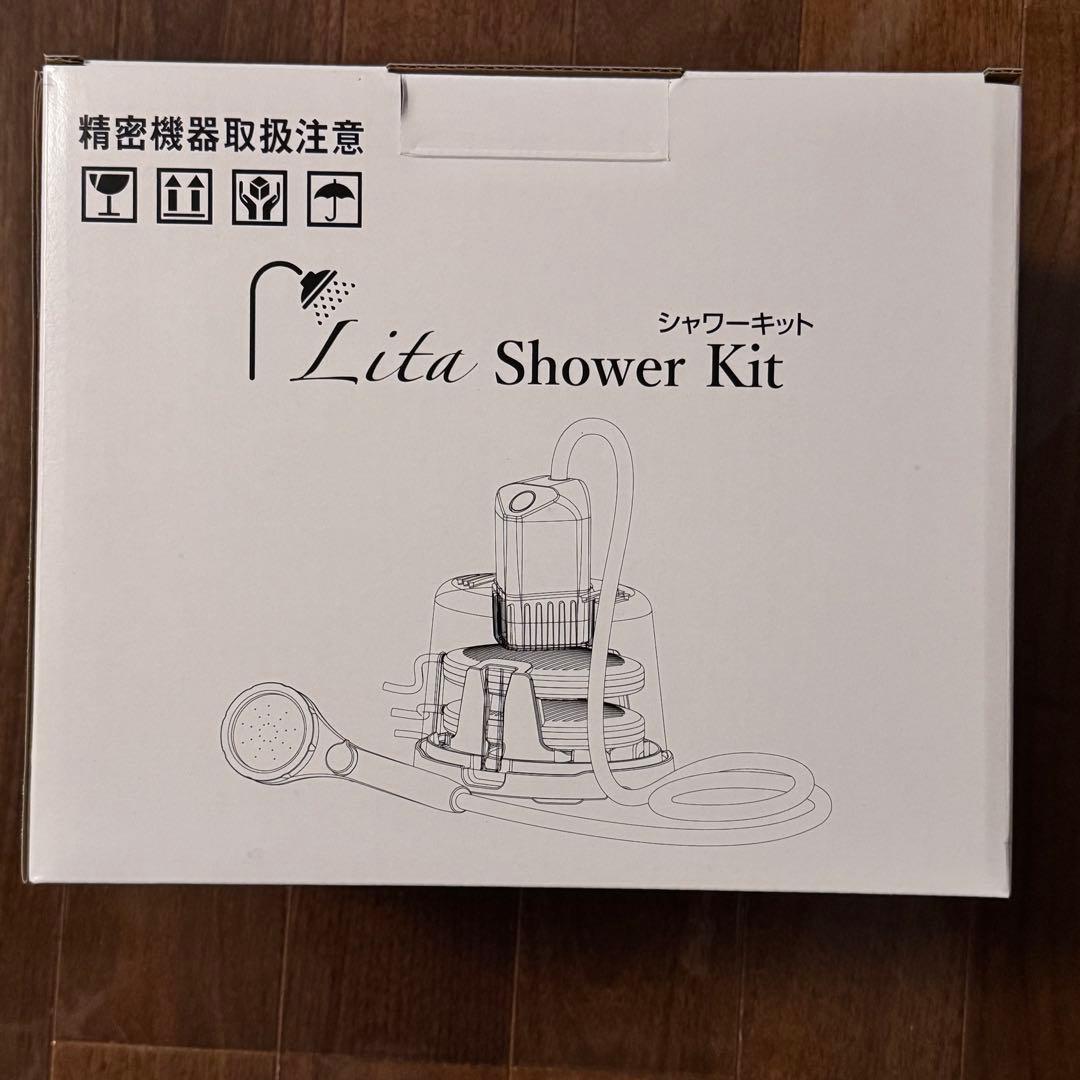 未使用・リタシャワーキット 2点セット／簡易シャワーや水素ジャグジーとしても。