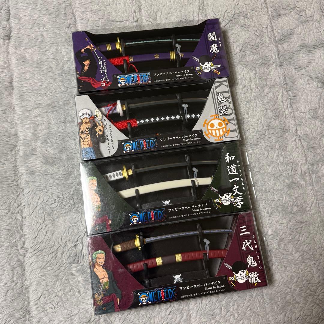 【新品未使用未開封】ワンピースペーパーナイフ4点セット