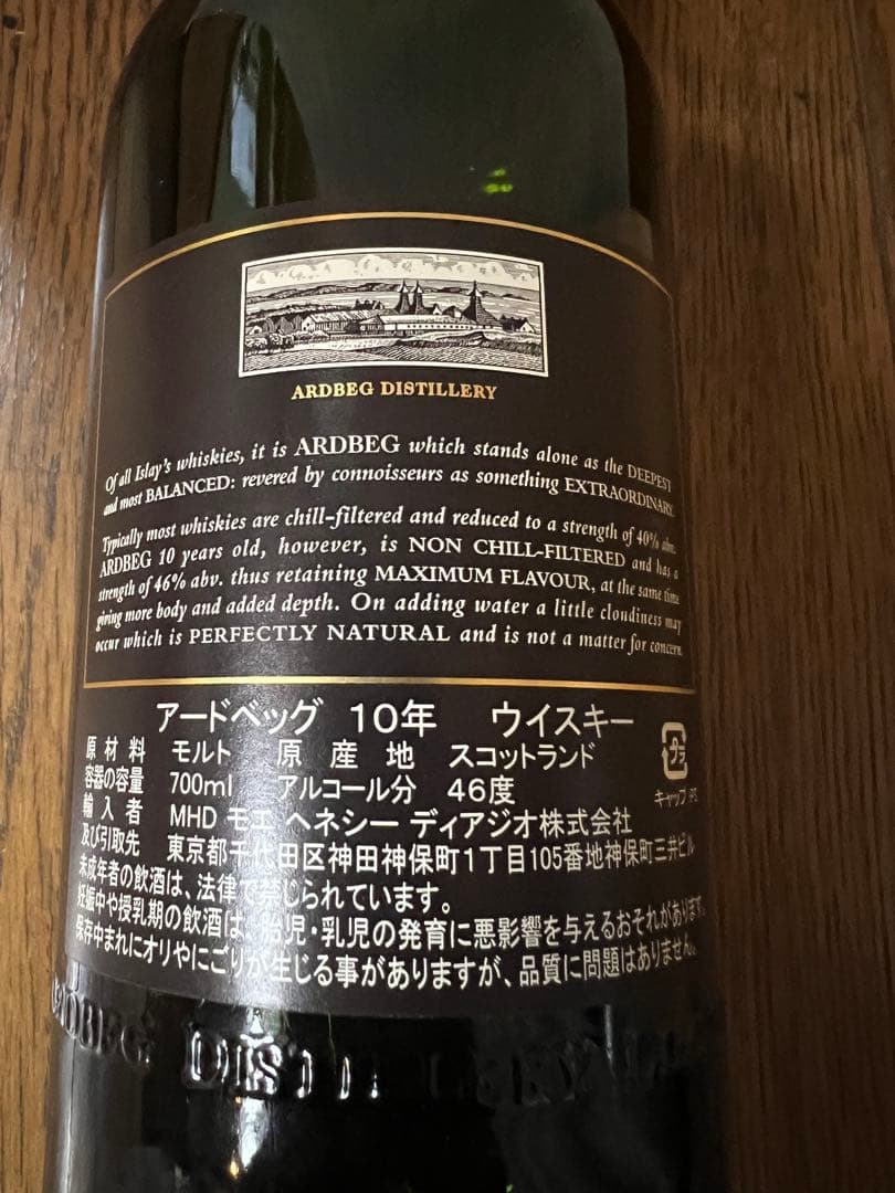 【終売 貴重】アードベッグ10年　旧ラベル　700ml