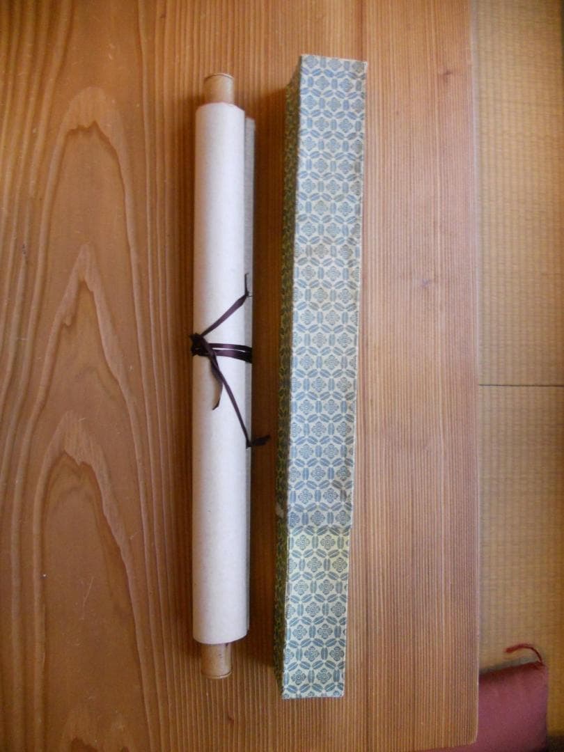 掛け軸 秋林 日之出 紙本 希少 軸装 茶道具 掛軸 です。