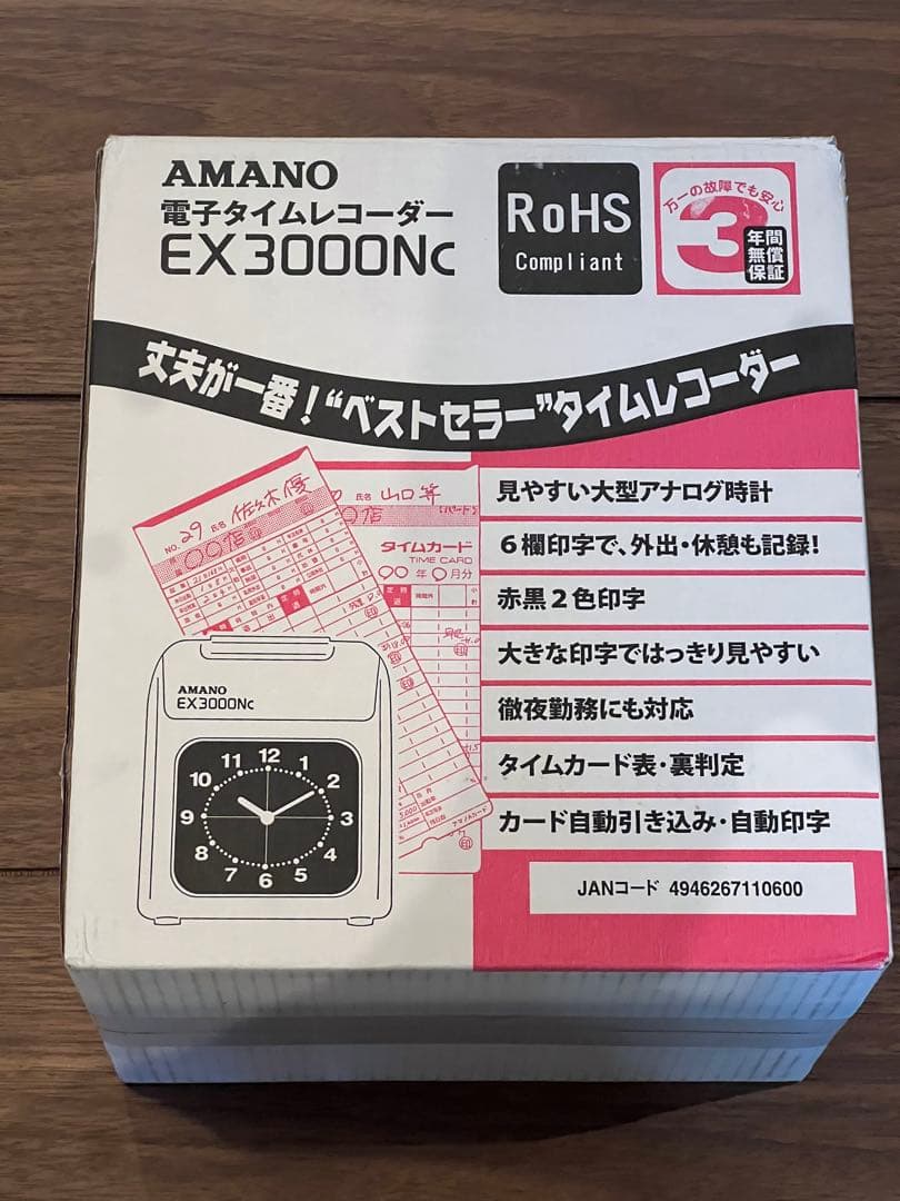 amano タイムレコーダー EX3000nc