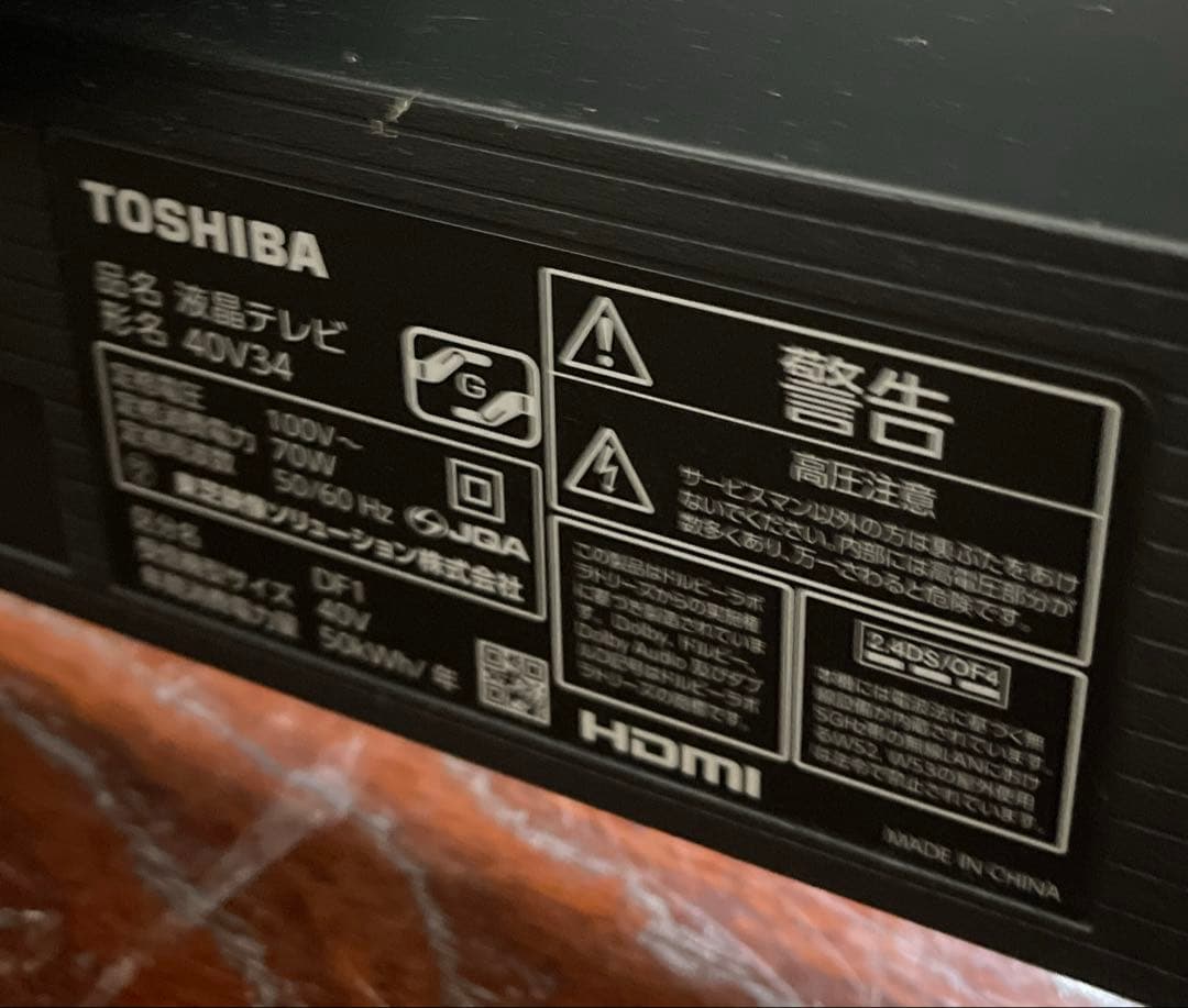 TOSHIBA REGZA 40V34 液晶テレビ 40インチ　動作確認済