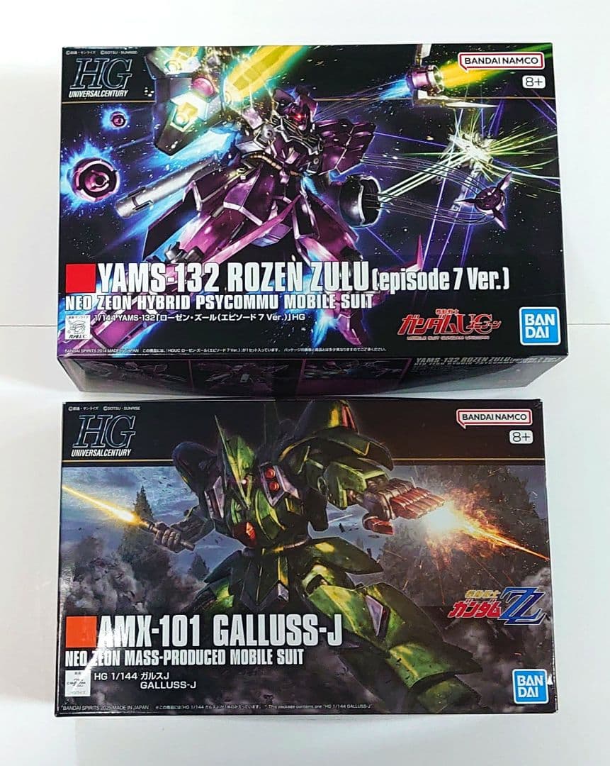 新品未開封 HGUC ローゼンズール ep7 HG ガルスJ 2個セット