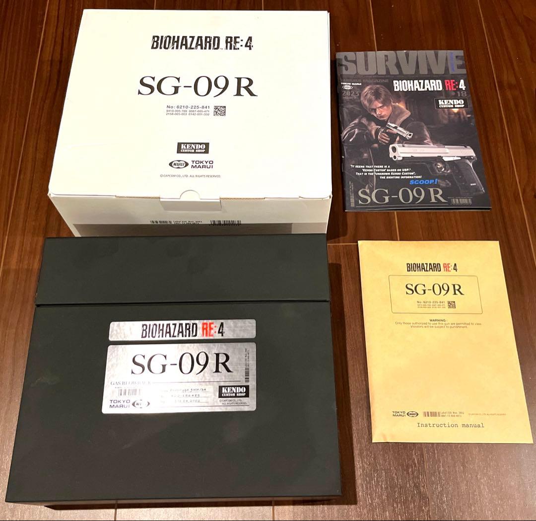 東京マルイ　SG-09R & センチネルナイン　バイオハザードコラボモデル