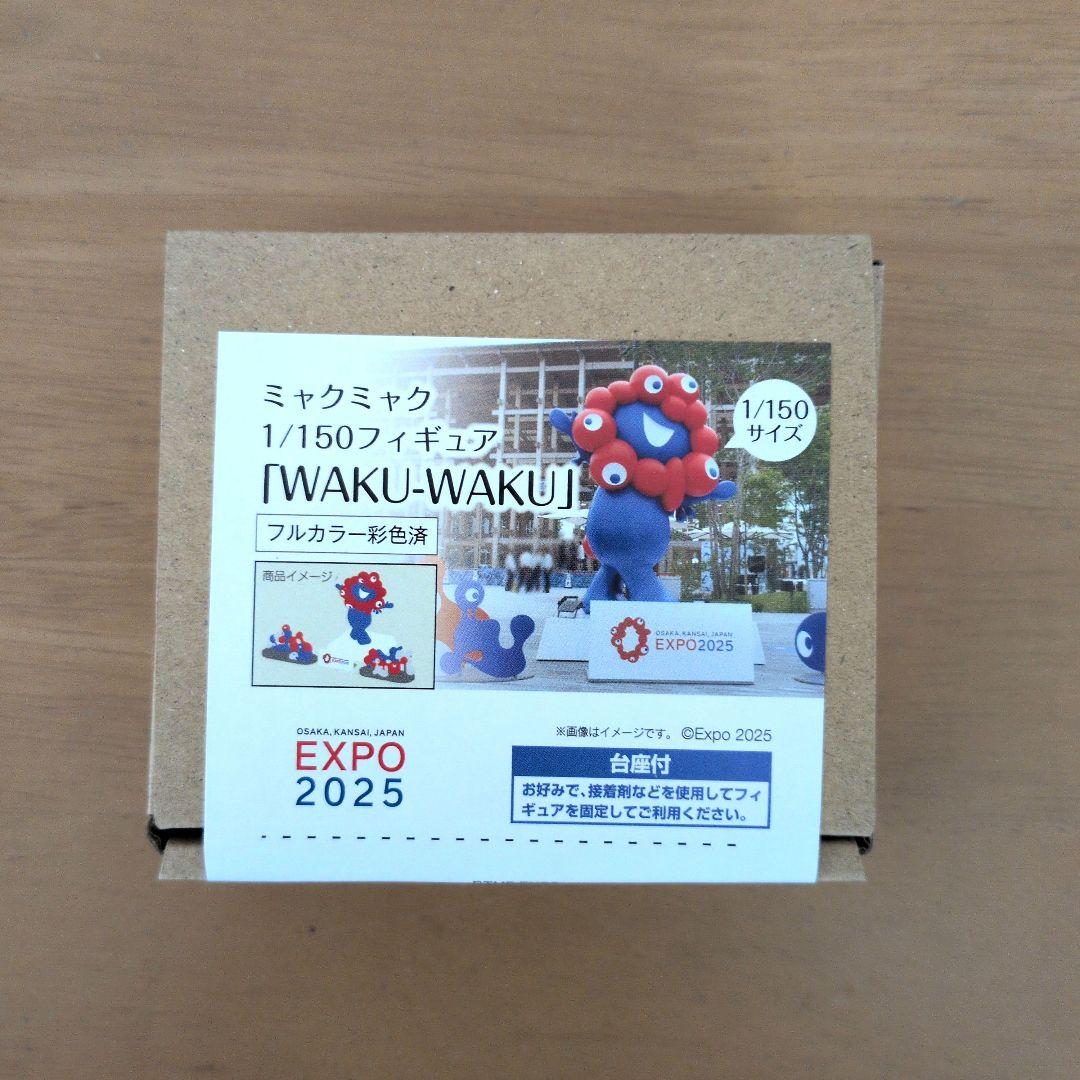 【大阪万博公式】ミャクミャク1/150　2個セット☆