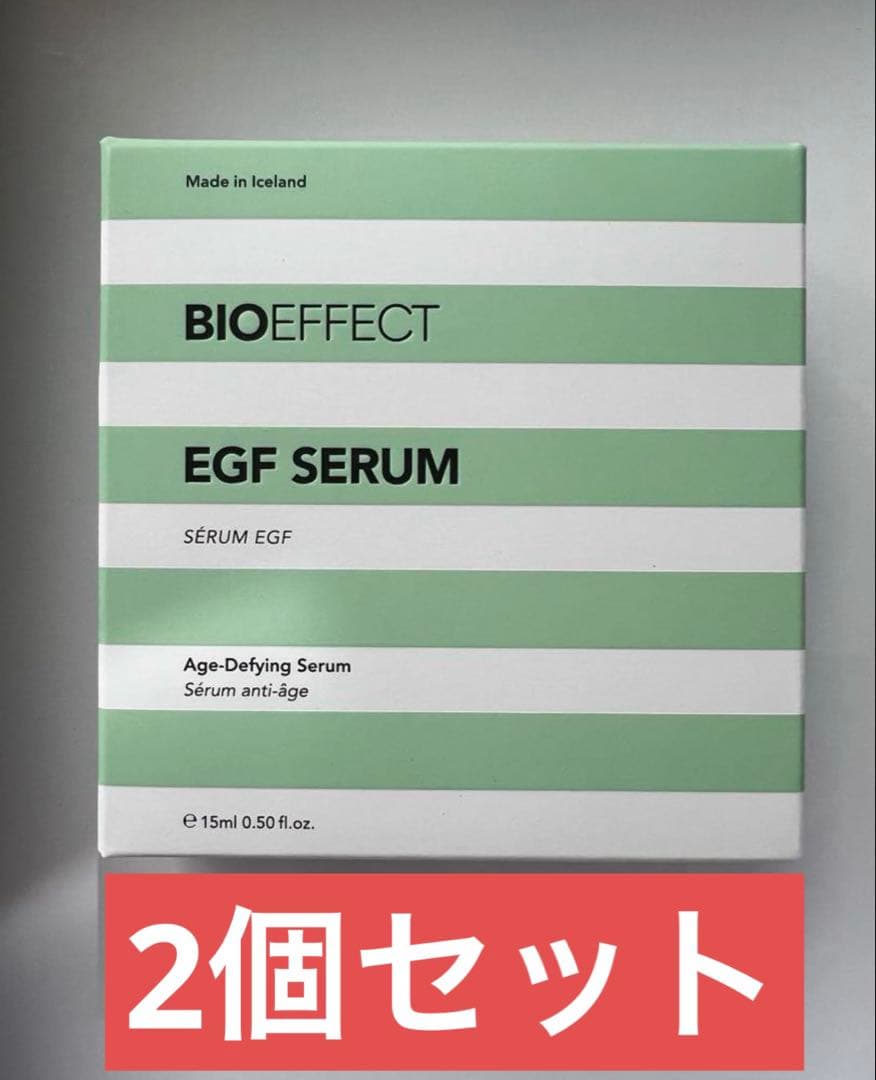 2個セット！BIOEFFECT セラム EGF オールインワン 美容液 15ml