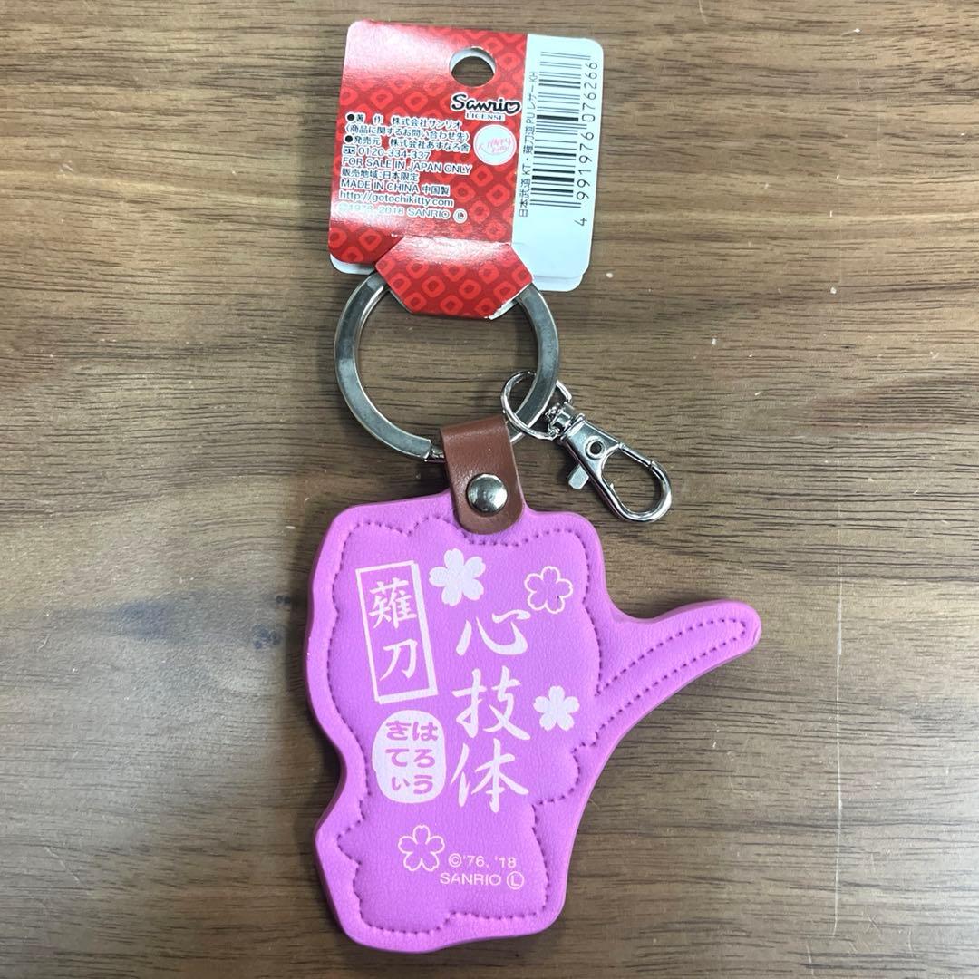 サンリオ ハローキティ ストラップ キーホルダー 日本伝統 9個セット