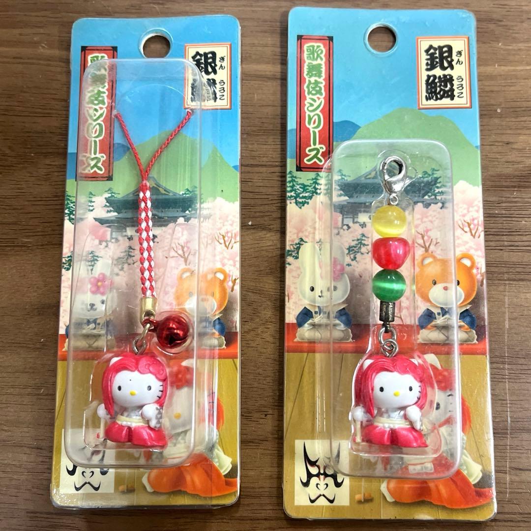 サンリオ ハローキティ ストラップ キーホルダー 日本伝統 9個セット