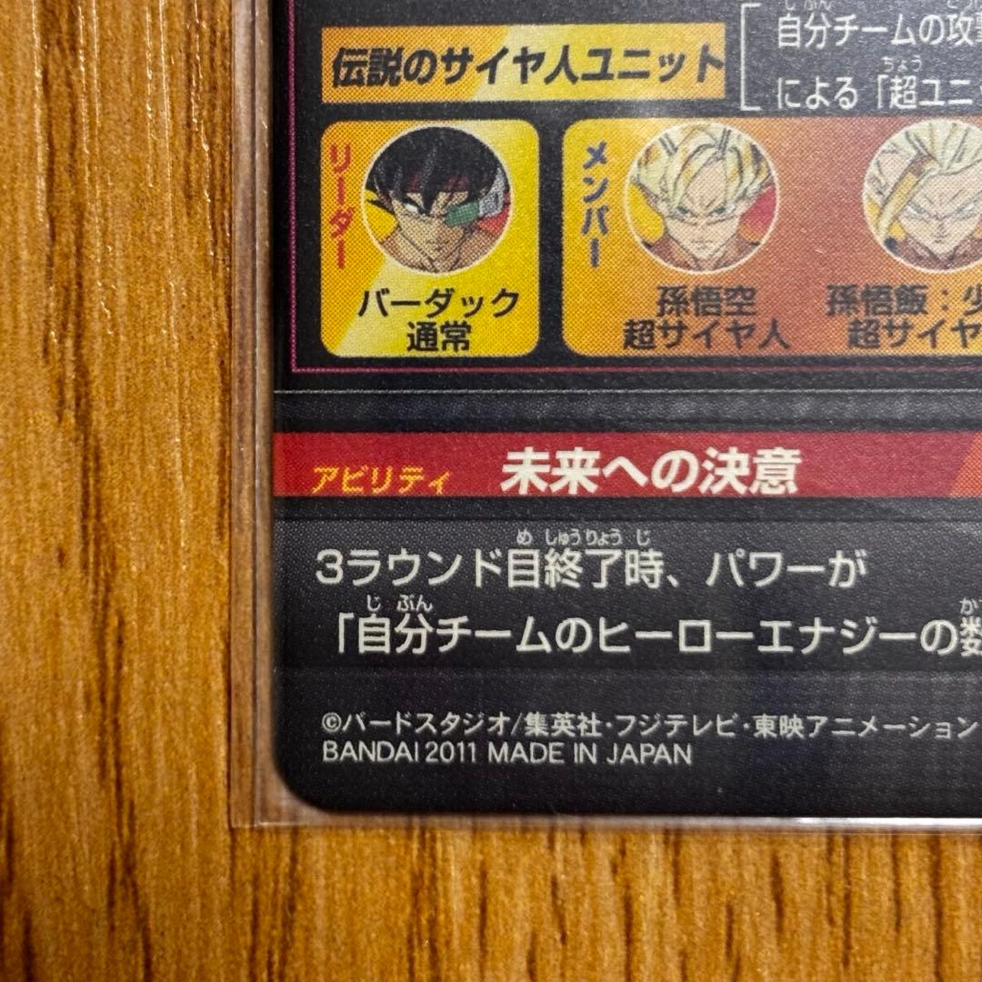 H5-SEC バーダック