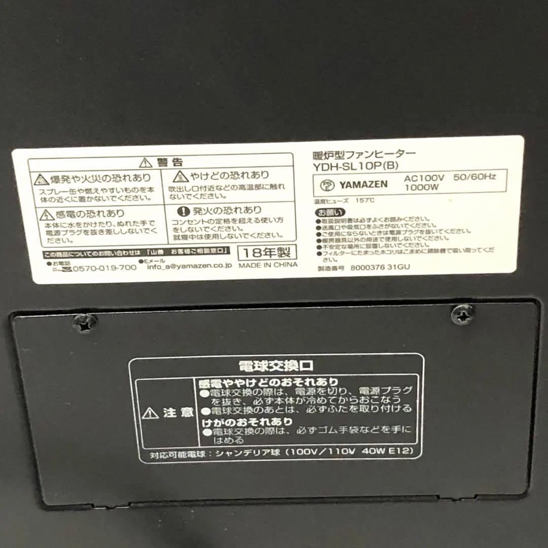 【人気の暖炉型】山善 クラシックデザインファンヒーター ブラック YAMAZEN