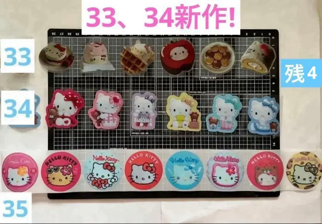 週末sale！　ロールシール　切り売り　ALL100円→90 円　随時更新　リオ