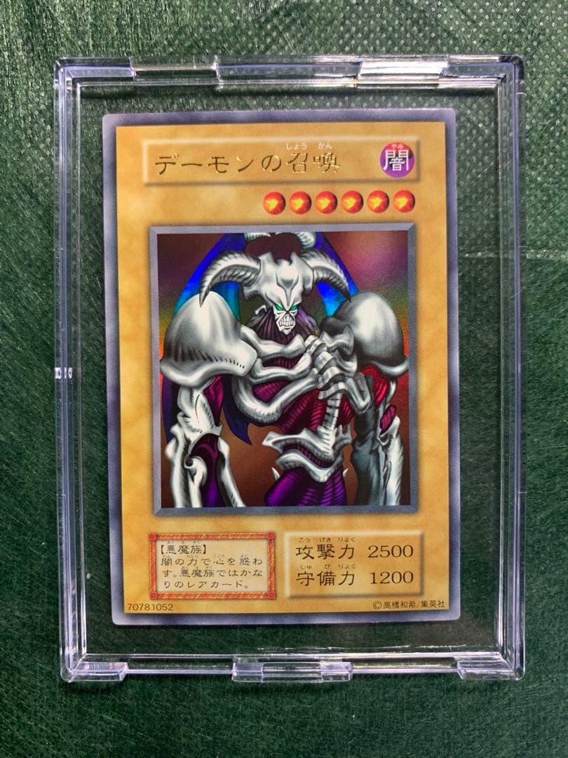 初期版　デーモンの召喚　UR仕様