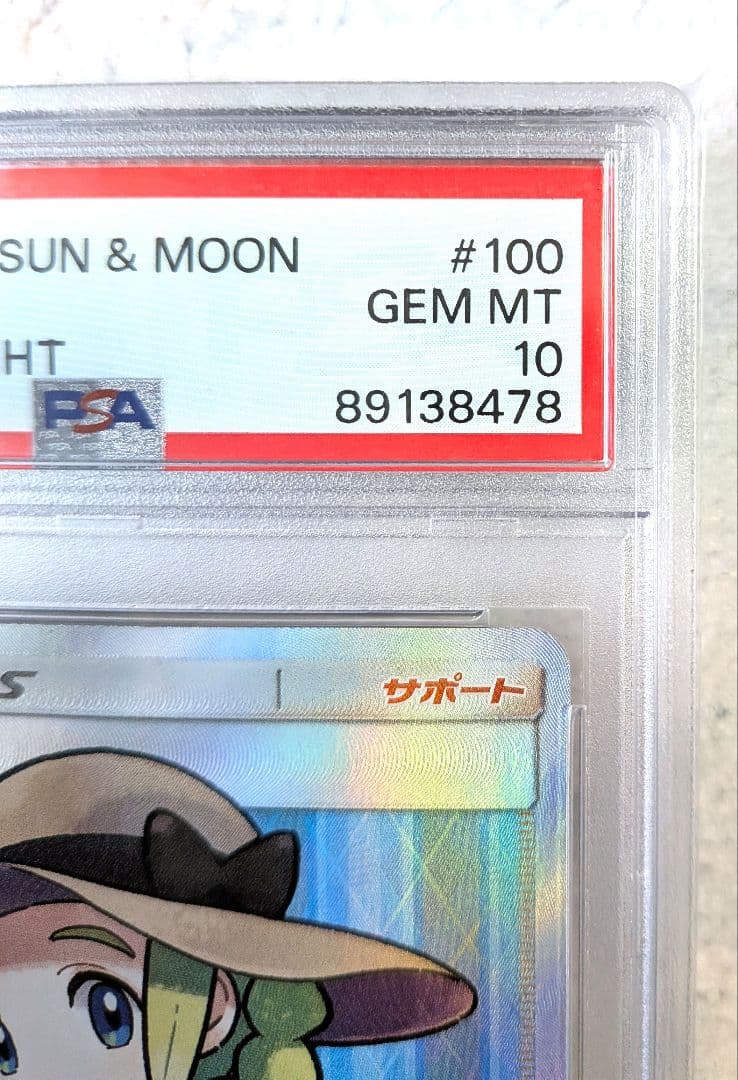 【PSA10】おじょうさま SR SM6 禁断の光 100/094