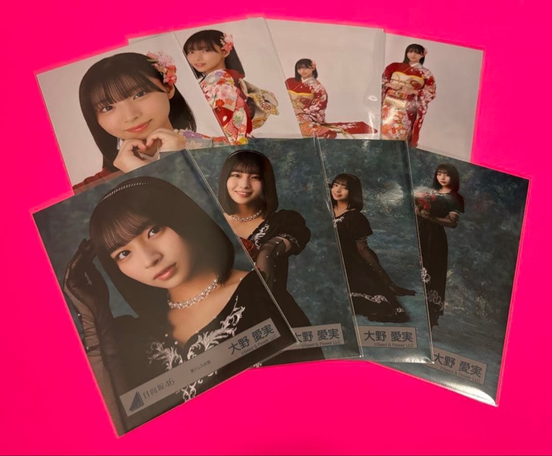 日向坂46 生写真　2026年 振袖　黒ドレス衣装　8種コンプ　大野愛実