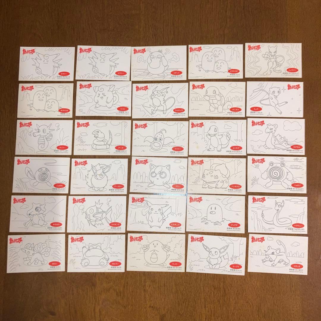 ポケモン 明治 乳業 ぬりえ カード ポケットモンスター 30枚 超希少 ポケカ