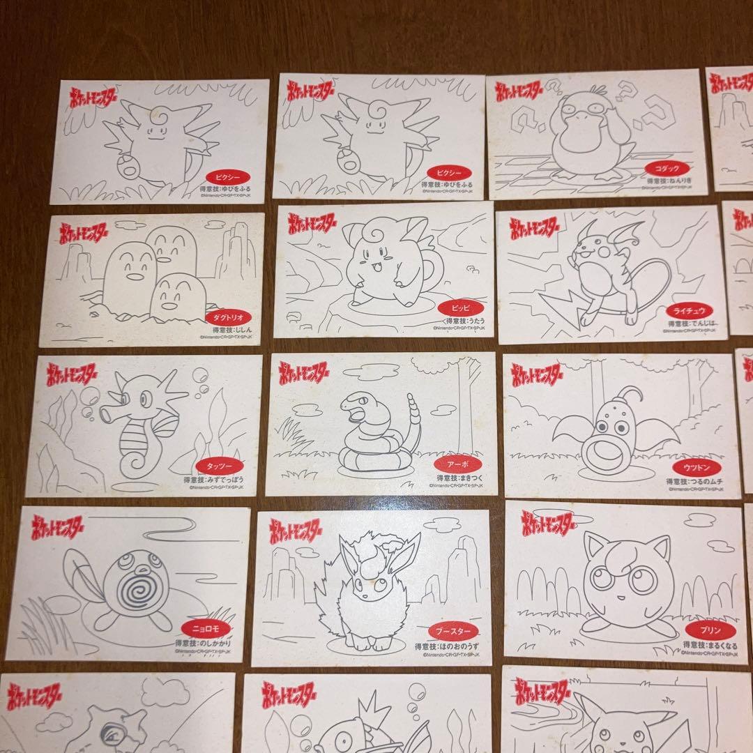ポケモン 明治 乳業 ぬりえ カード ポケットモンスター 30枚 超希少 ポケカ