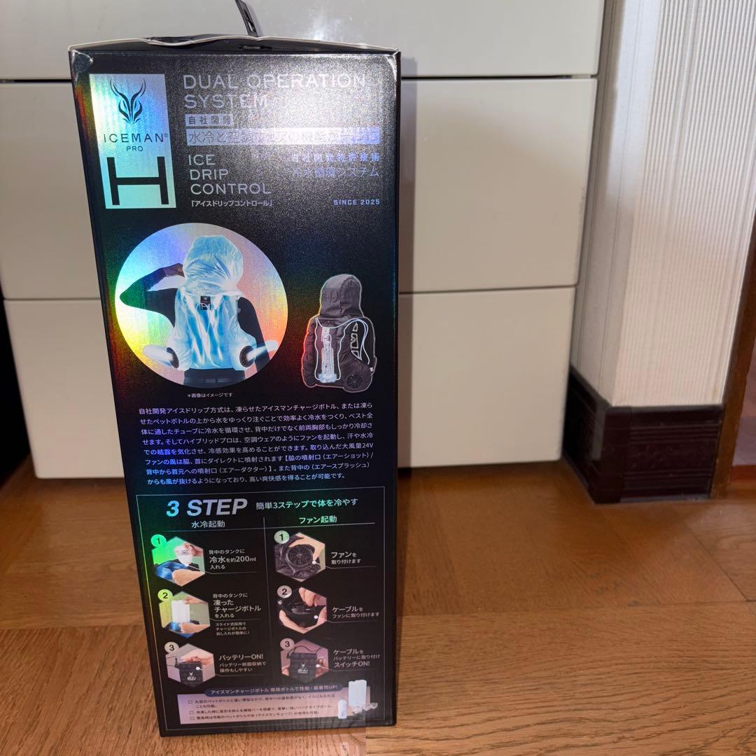 2025年　アイスマンベストプロ HYBRID-PRO 水冷ファン・バッテリー付